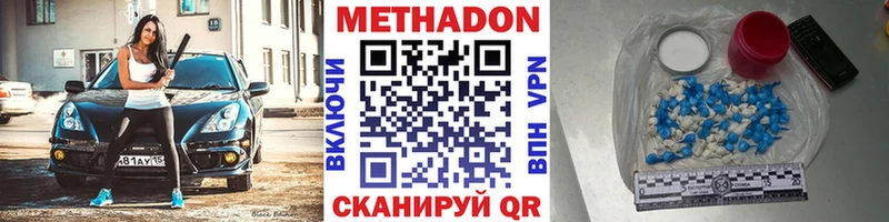 Купить закладки  Гаджиево  Метадон methadone 